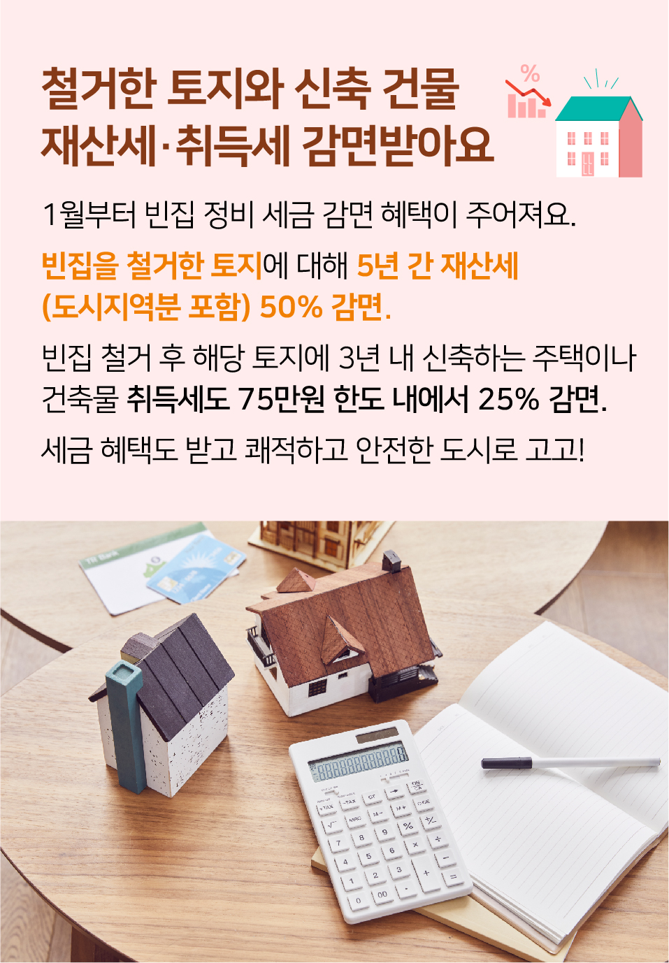 대출 확대로 희망더드림 작년 330억→올해 500억. 소상공인을 위한 희망더드림! 전주시 업력 3개월 이상, 신용등급 1~7등급 소상공인 대상 작년 330억원에서 올해 500억원으로 대출 규모가 확대돼요. 소상공인 최대 7천만원, 소기업 최대 1억 원 대출 가능, 이자는 최대 3년 간 3% 지원. 3월부터 예정.